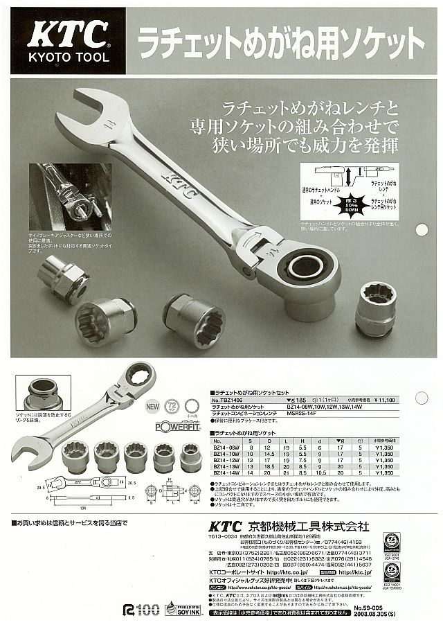KTC 9×12スパナ交換ヘッド 11mm GX0912-S11