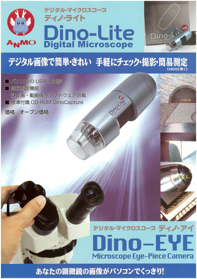 新品の通販 DINOLITE DINOAF4915ZTSP デジタルマイクロスコープ Dino-lite無線モデル R＆D 研究開発 セット 顕微鏡 