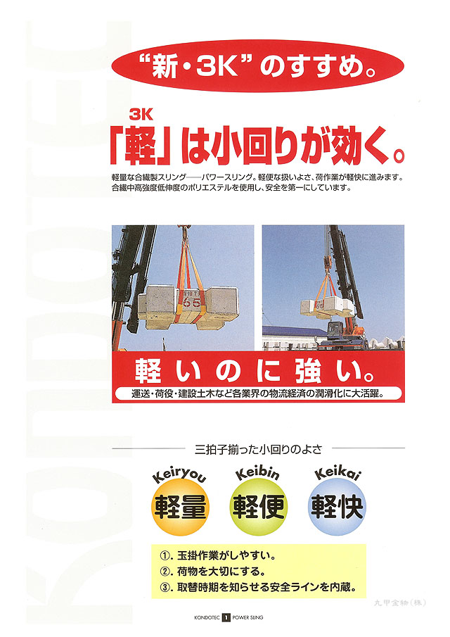 田村　ベルトスリング　Ｚタイプ　4等級　両端アイ形　幅100mm　長さ15m - 3