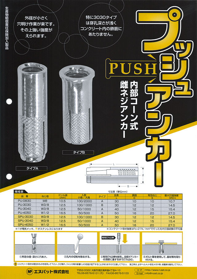 fischer フィッシャー  ボルトアンカー FBN2 16 50 A4 (10本入) 507570 - 3