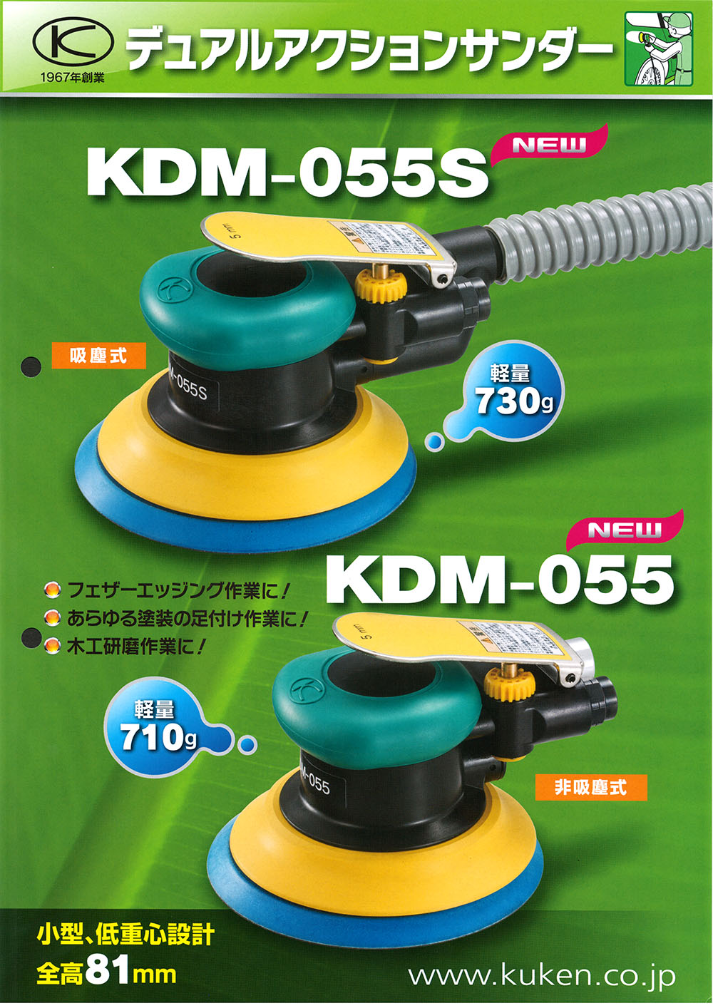 西日本産 空研 空研 非吸塵式デュアルアクションサンダー(マジックシートタイプ) ▽764-7891 KDM-055B 1台 通販 