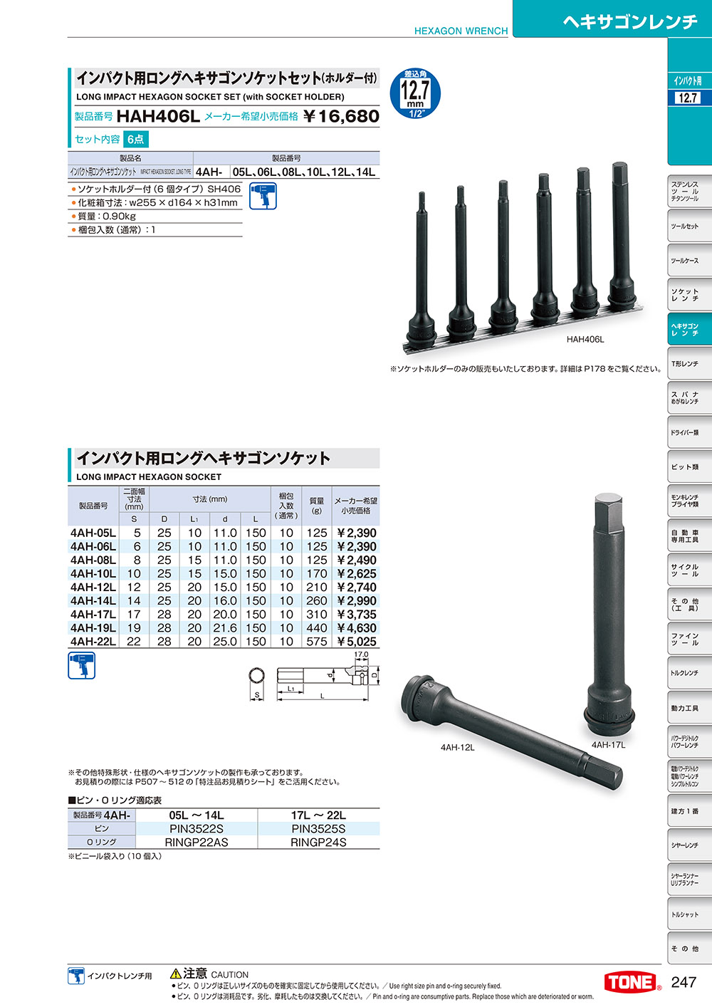 ＴＯＮＥ ロングヘキサゴンソケットセット（ホルダー付） １０ｐｃｓ